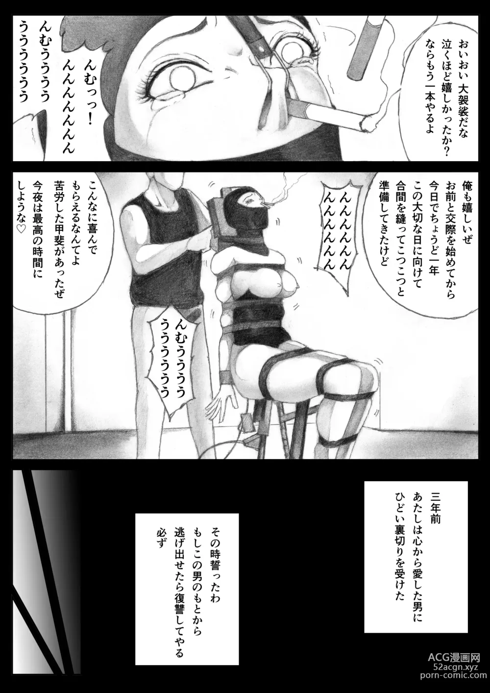 Page 14 of doujinshi Katte ni Buta Aigo ♡