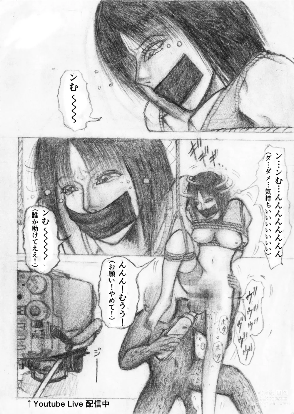 Page 3 of doujinshi Katte ni Buta Aigo ♡