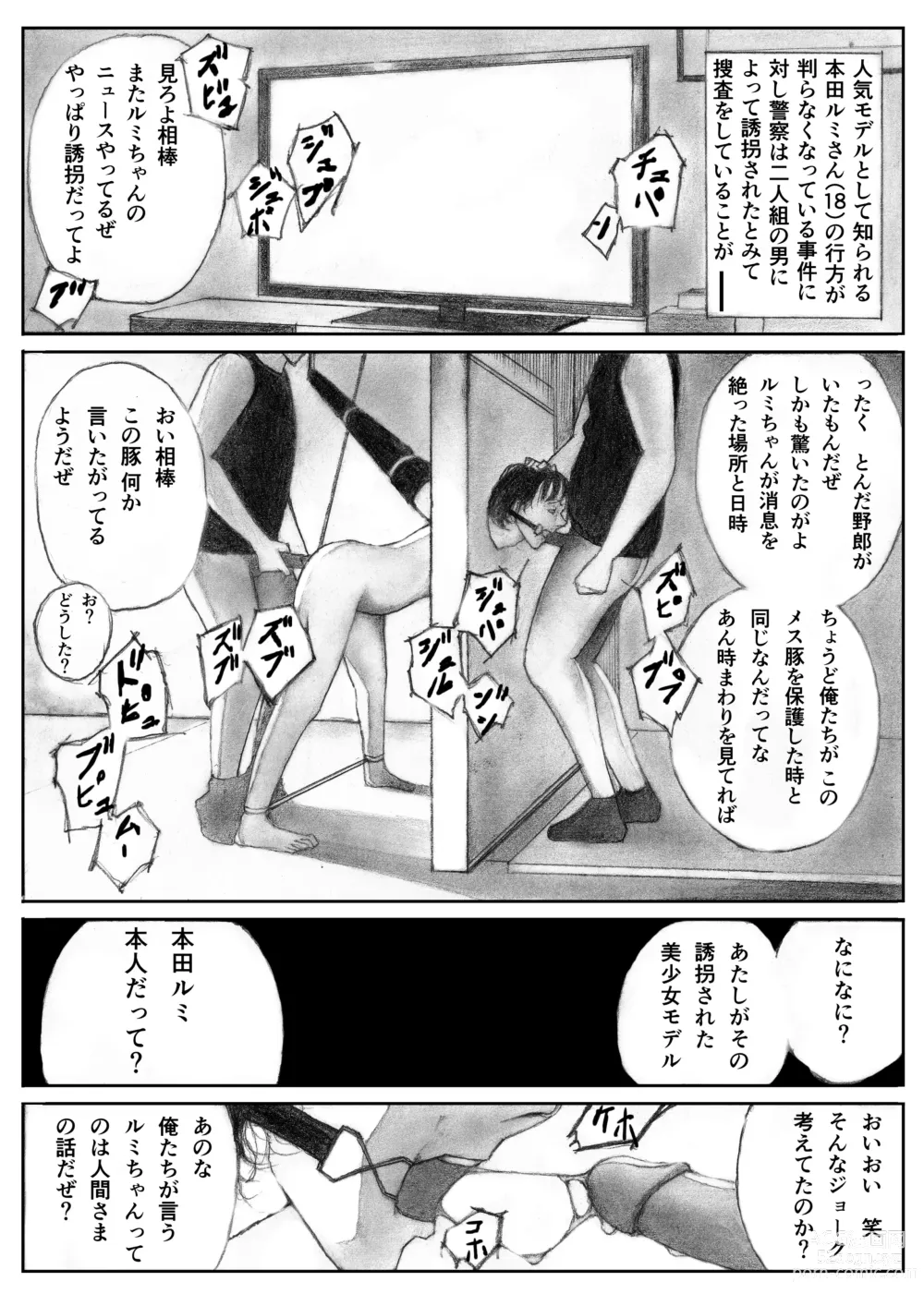 Page 4 of doujinshi Katte ni Buta Aigo ♡