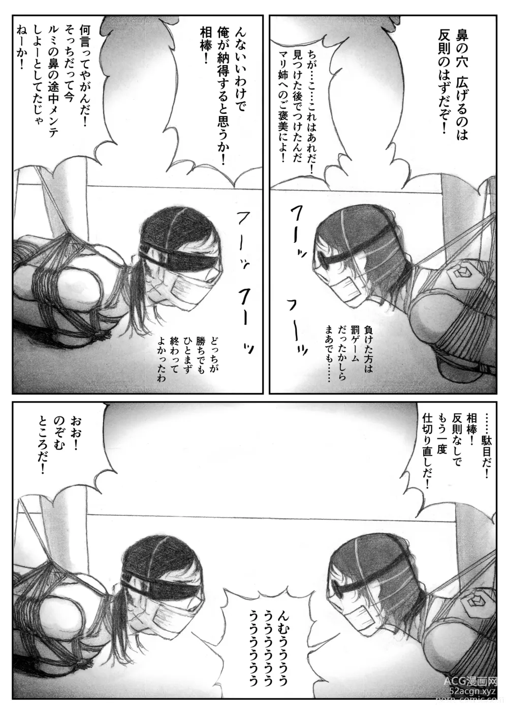Page 35 of doujinshi Katte ni Buta Aigo ♡