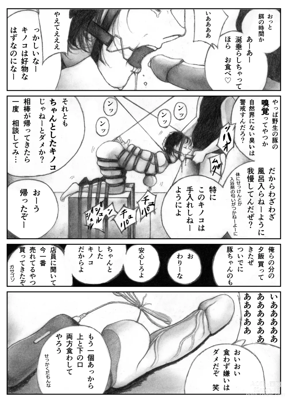 Page 6 of doujinshi Katte ni Buta Aigo ♡