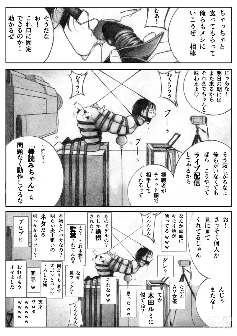 Page 7 of doujinshi Katte ni Buta Aigo ♡