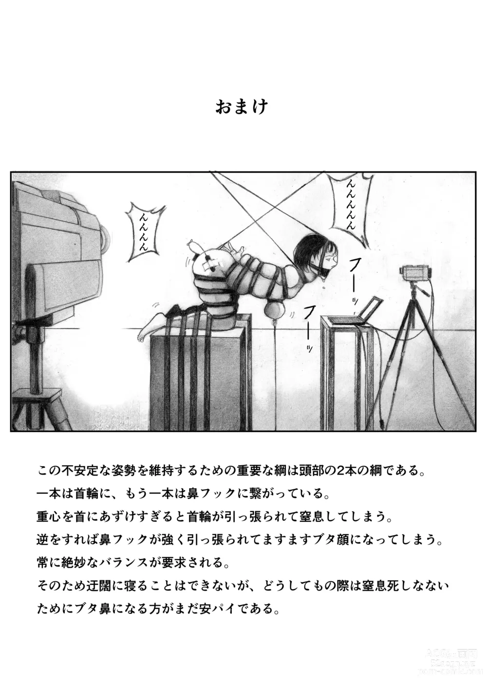 Page 8 of doujinshi Katte ni Buta Aigo ♡