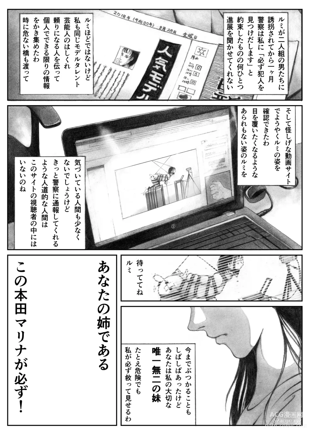 Page 9 of doujinshi Katte ni Buta Aigo ♡
