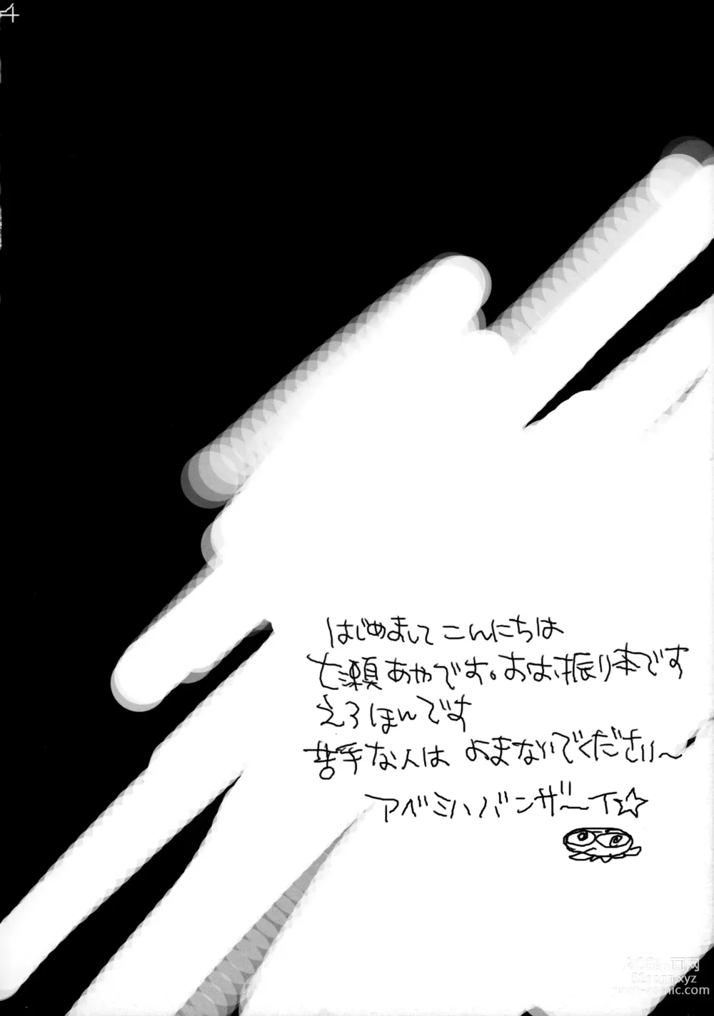 Page 3 of doujinshi Abe Miha Ero Enpitsu