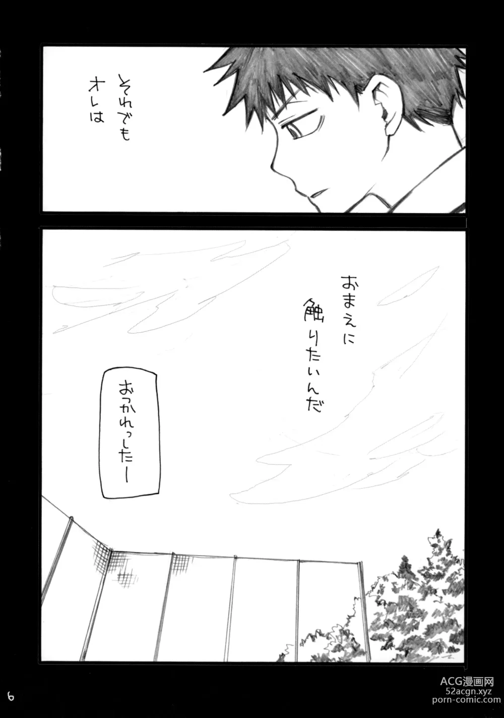 Page 5 of doujinshi Abe Miha Ero Enpitsu