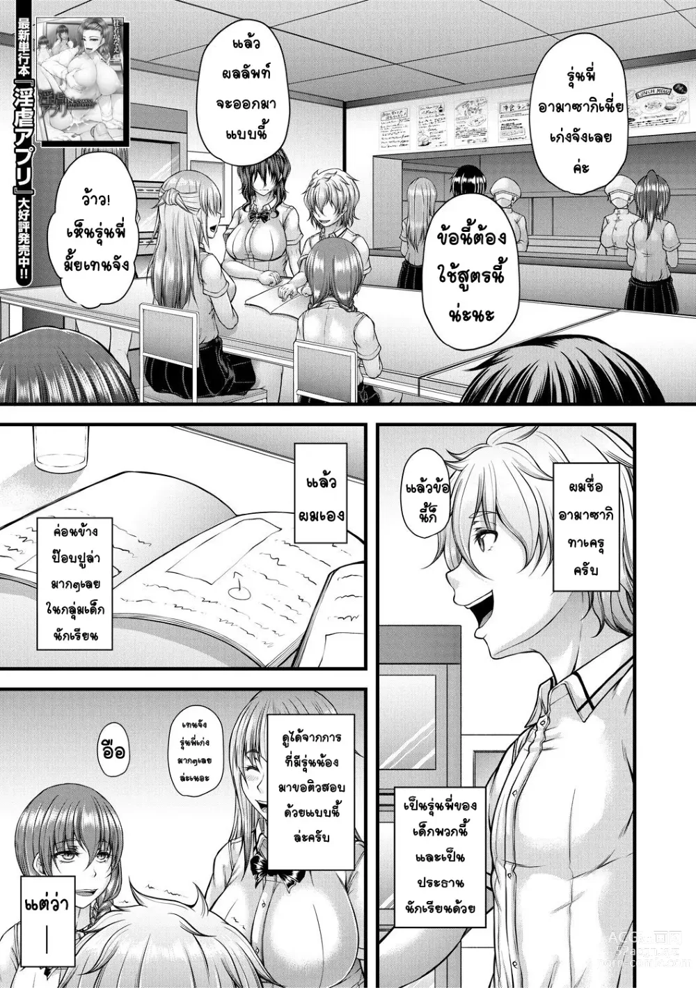 Page 1 of manga kakitsubata Kanae yoru onna ryushi wa han me rarenai 1