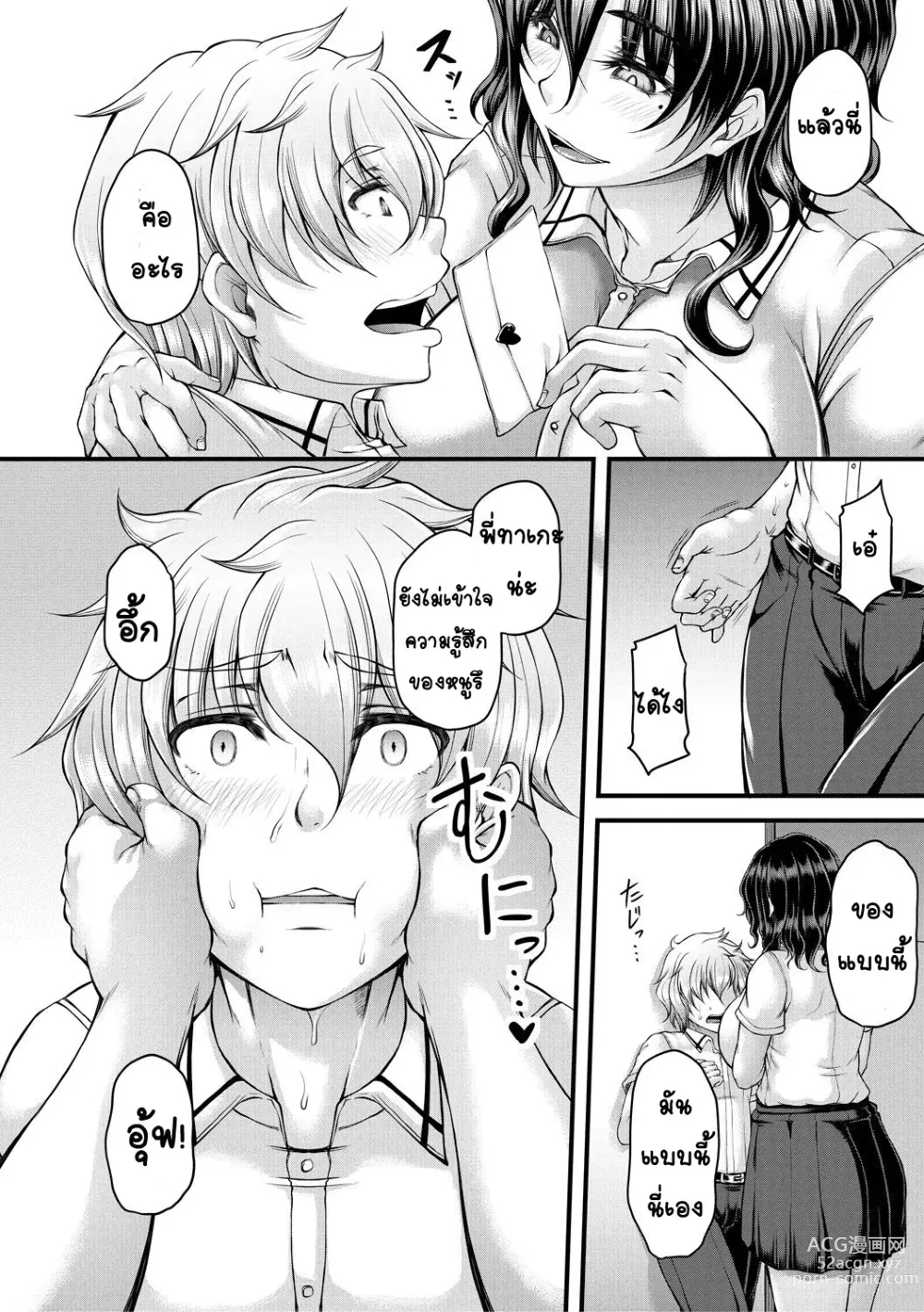 Page 12 of manga kakitsubata Kanae yoru onna ryushi wa han me rarenai 1