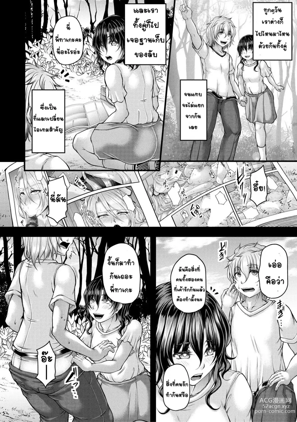 Page 4 of manga kakitsubata Kanae yoru onna ryushi wa han me rarenai 1