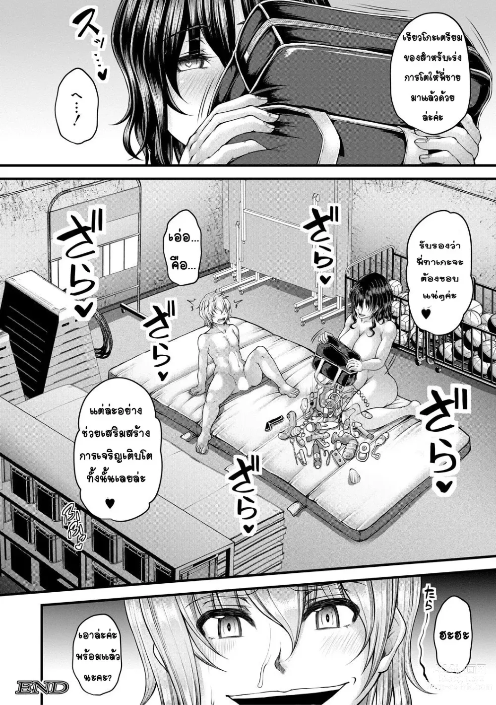 Page 46 of manga kakitsubata Kanae yoru onna ryushi wa han me rarenai 1