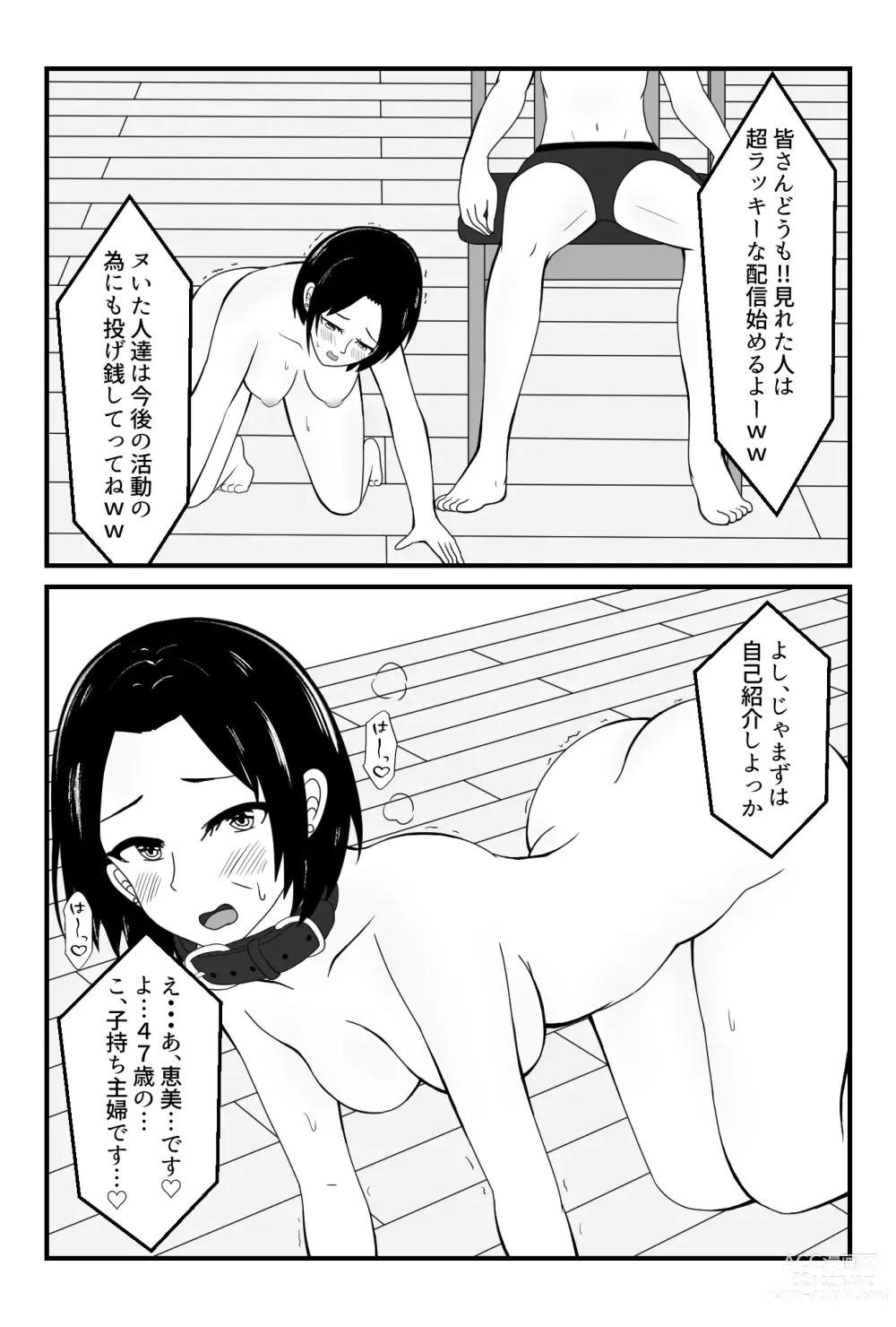 Page 20 of doujinshi Part-saki no Wakai Otoko ni Fukujuu suru Okaa-san