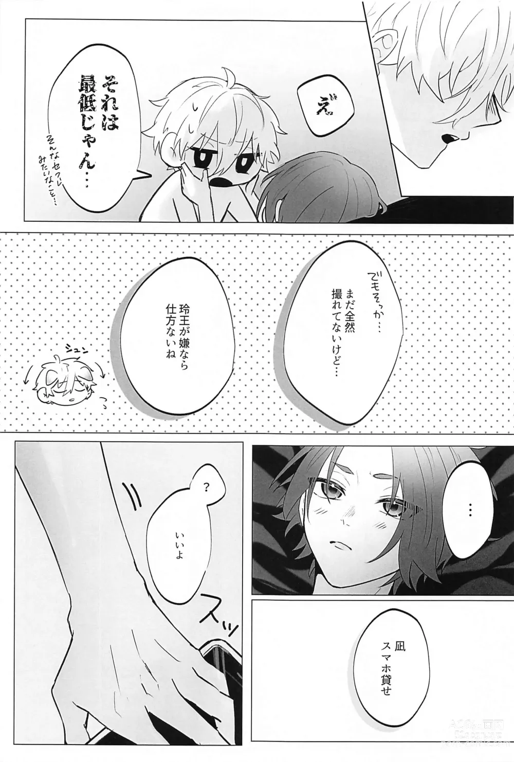 Page 14 of doujinshi Zenbu  Eikyuu Hozonban!
