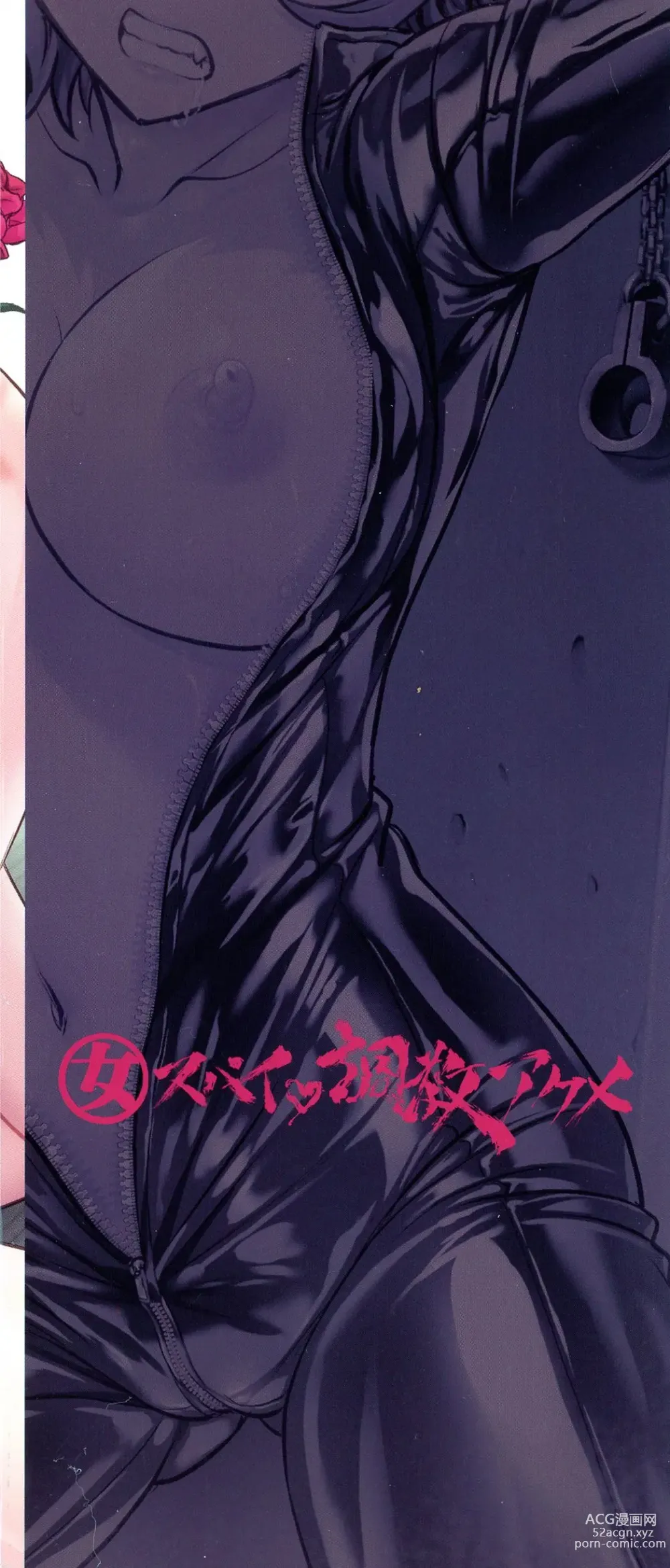 Page 4 of manga Onna Spy Choukyou Acme - Lady Spy Squeeze Orgasm