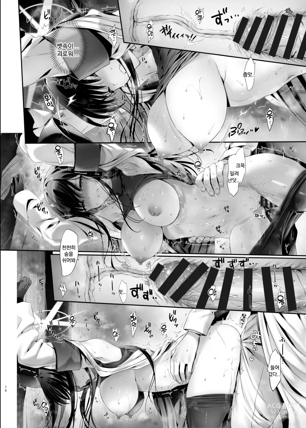 Page 7 of doujinshi 사오리의 배꼽 핥짝 책