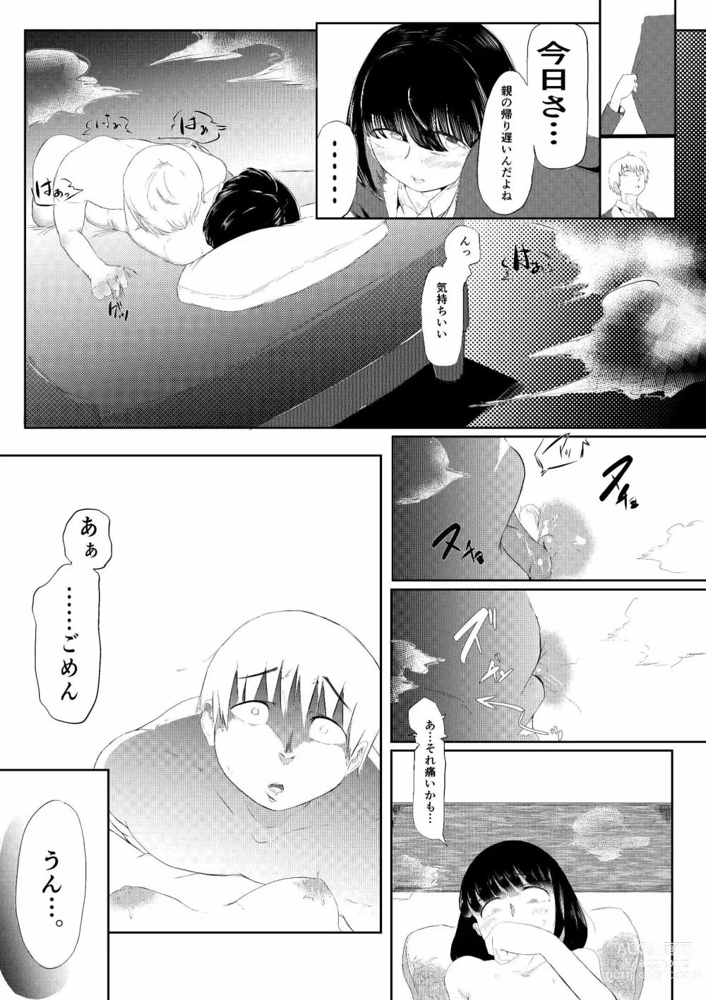 Page 11 of doujinshi Daisuki na Kanojo ga Iru Ore wa Bakunyuu InCha ni Tsugerarete