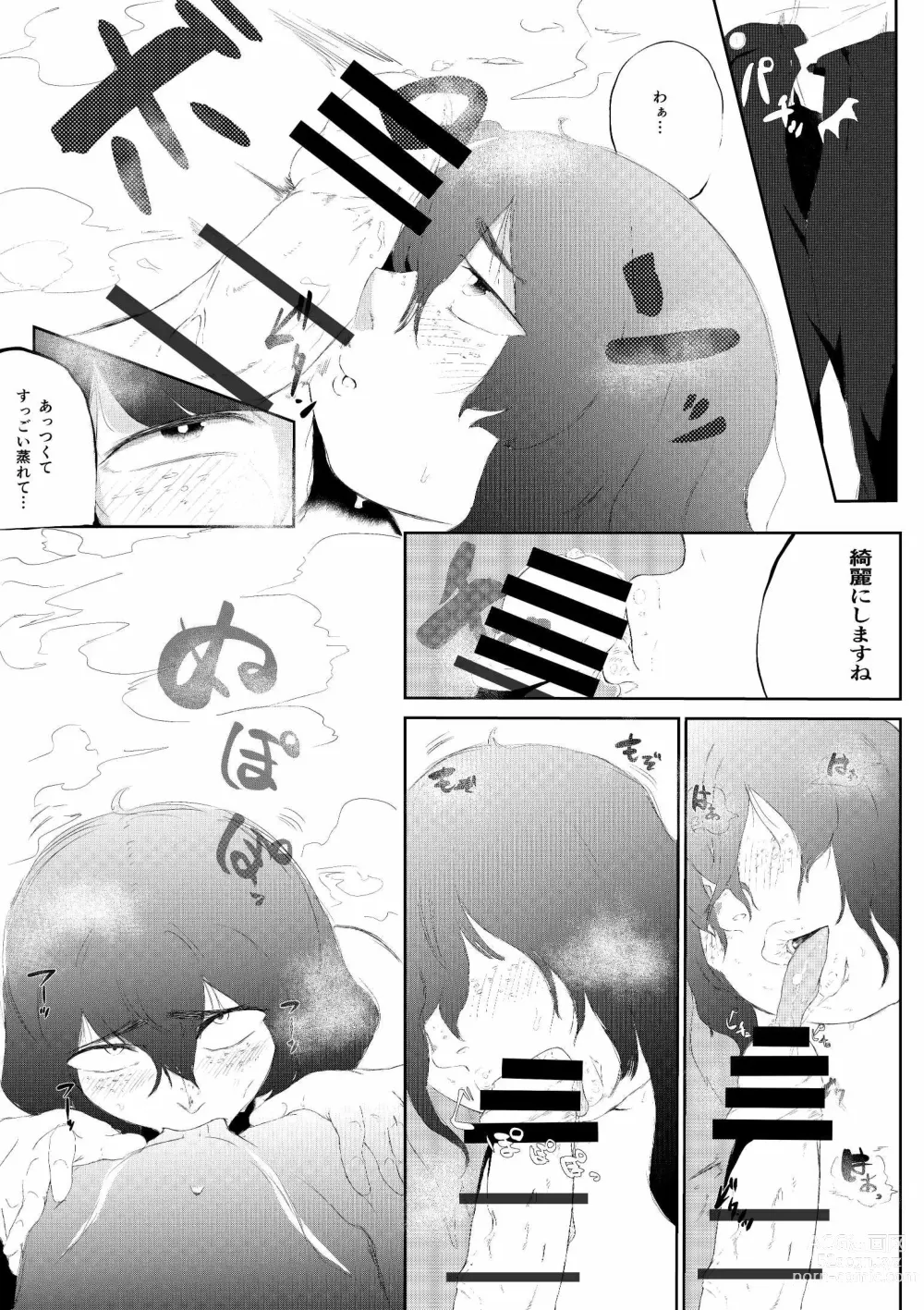 Page 16 of doujinshi Daisuki na Kanojo ga Iru Ore wa Bakunyuu InCha ni Tsugerarete