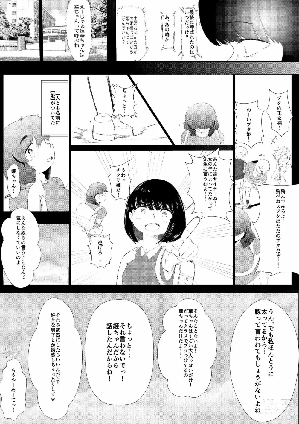 Page 32 of doujinshi Daisuki na Kanojo ga Iru Ore wa Bakunyuu InCha ni Tsugerarete