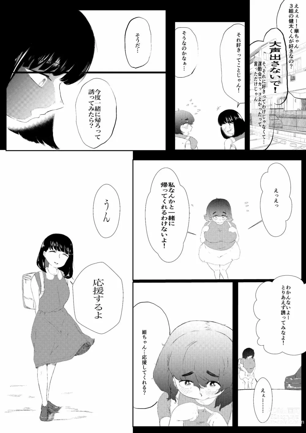 Page 34 of doujinshi Daisuki na Kanojo ga Iru Ore wa Bakunyuu InCha ni Tsugerarete