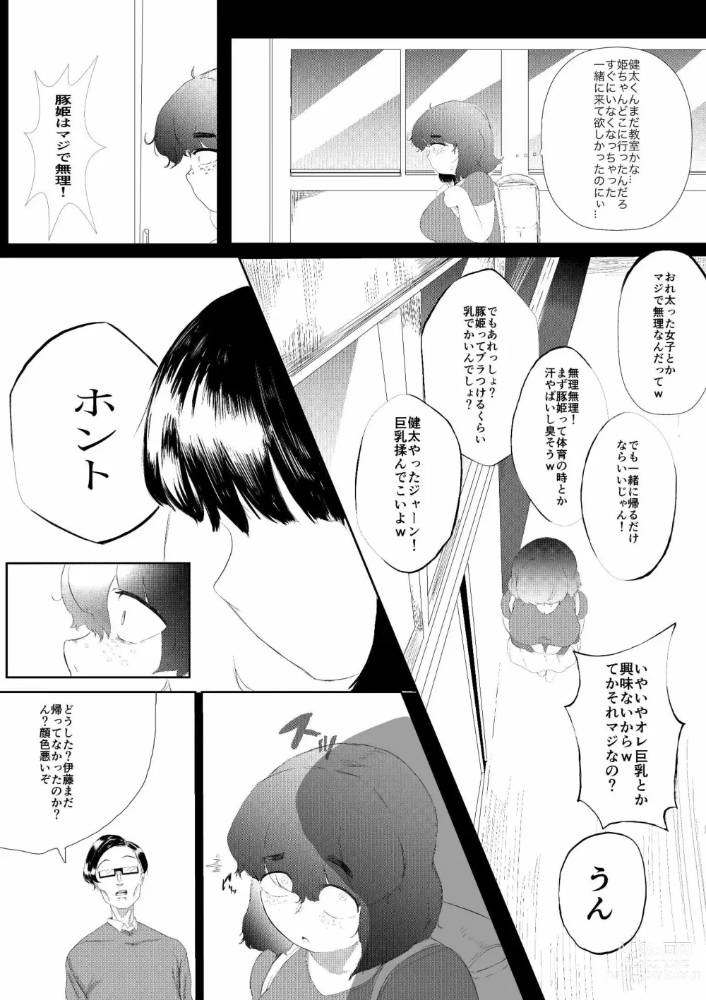 Page 35 of doujinshi Daisuki na Kanojo ga Iru Ore wa Bakunyuu InCha ni Tsugerarete