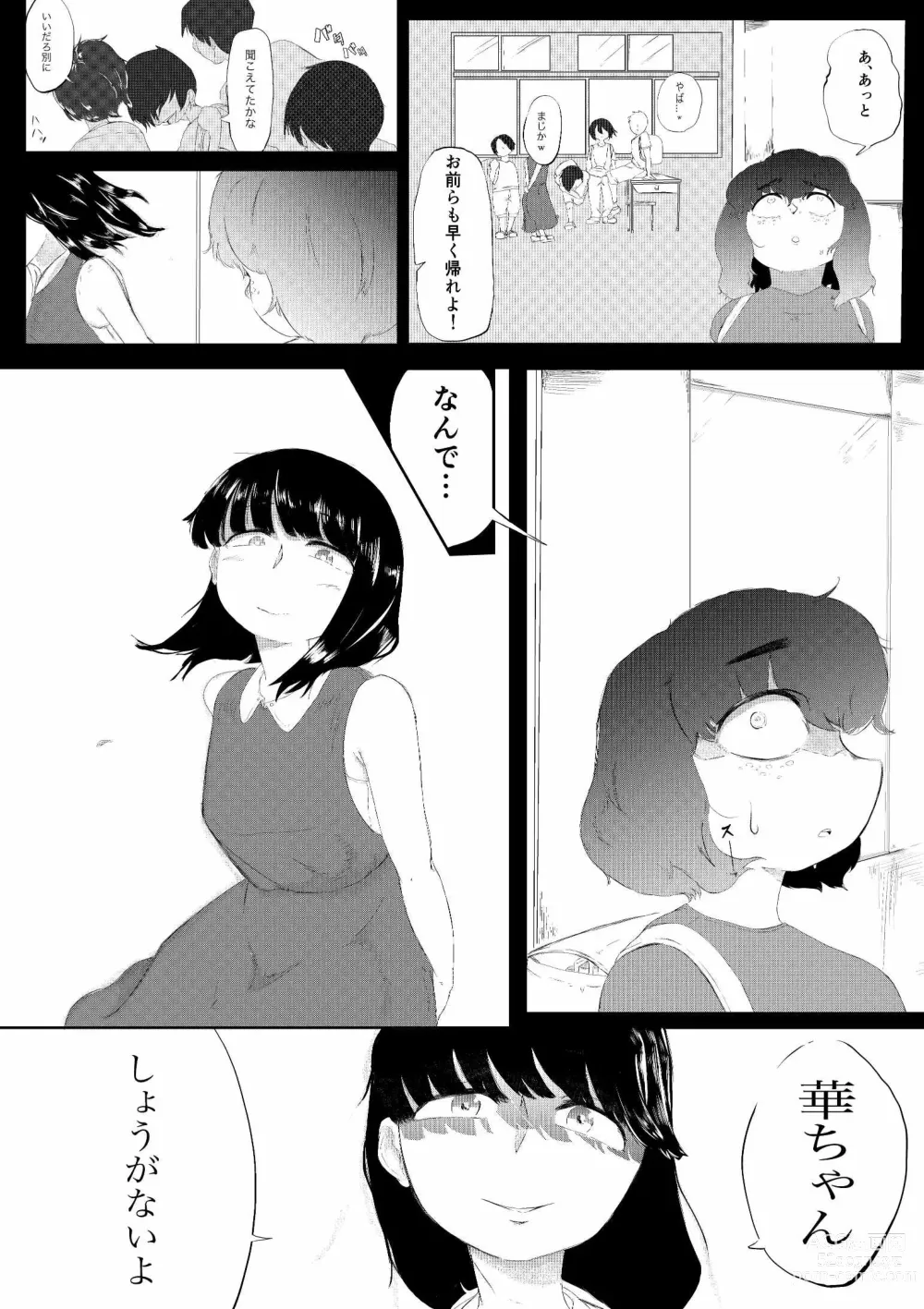 Page 36 of doujinshi Daisuki na Kanojo ga Iru Ore wa Bakunyuu InCha ni Tsugerarete