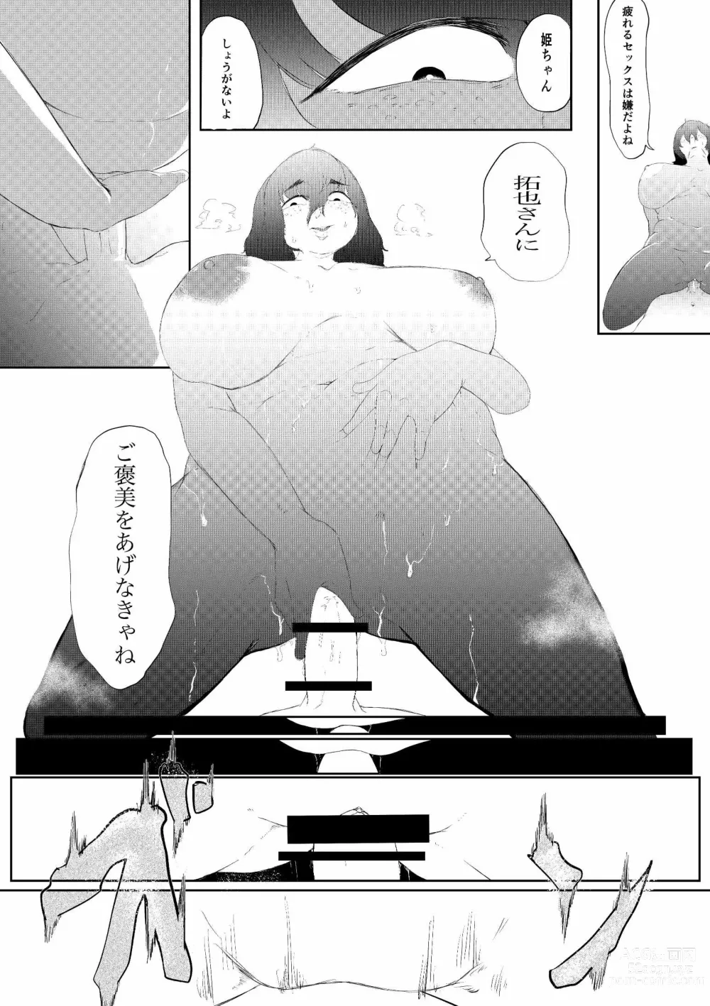 Page 40 of doujinshi Daisuki na Kanojo ga Iru Ore wa Bakunyuu InCha ni Tsugerarete