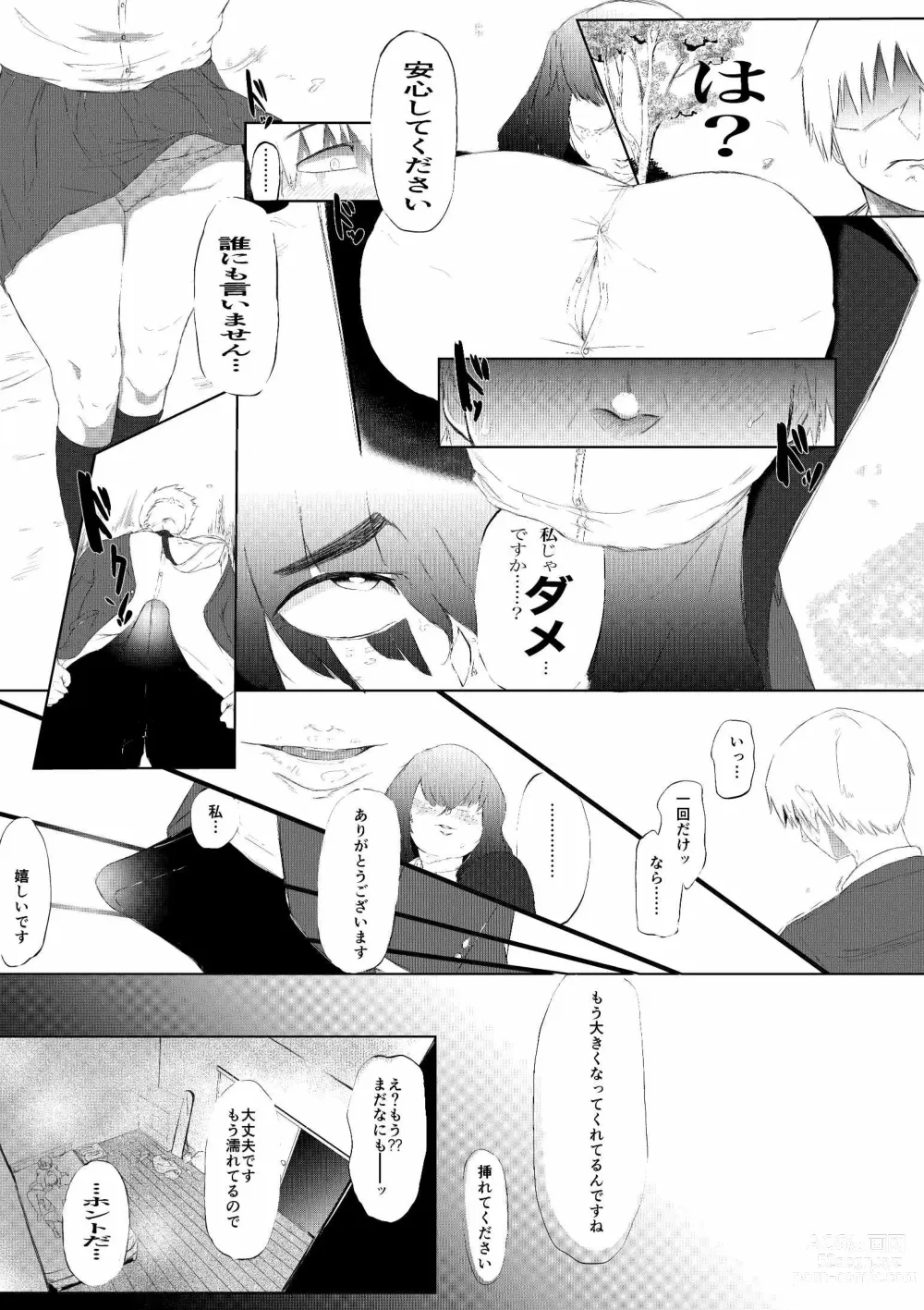 Page 6 of doujinshi Daisuki na Kanojo ga Iru Ore wa Bakunyuu InCha ni Tsugerarete