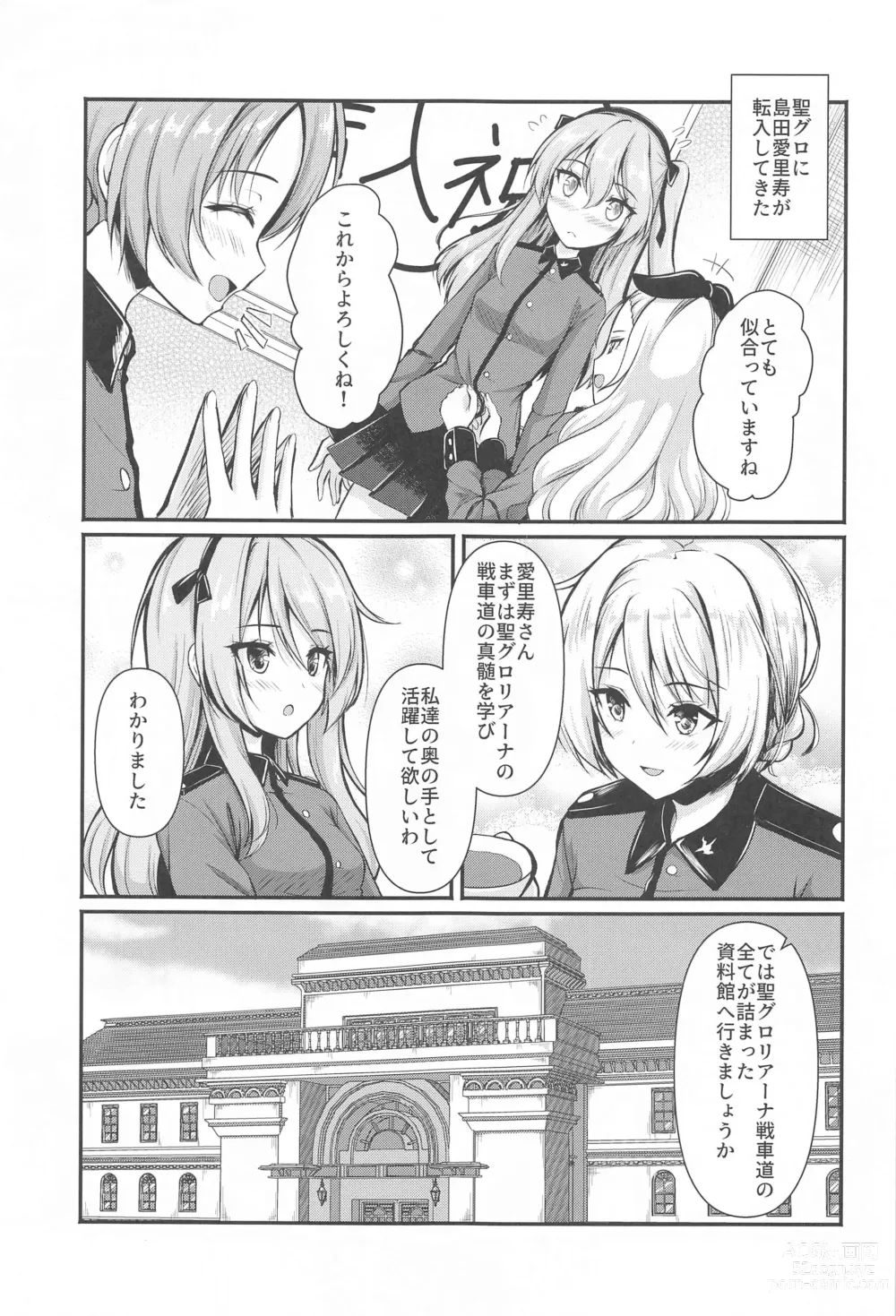 Page 2 of doujinshi Arisu to  Darjeeling no Ero Hon ~St. Gloriana no Eichi Hen~