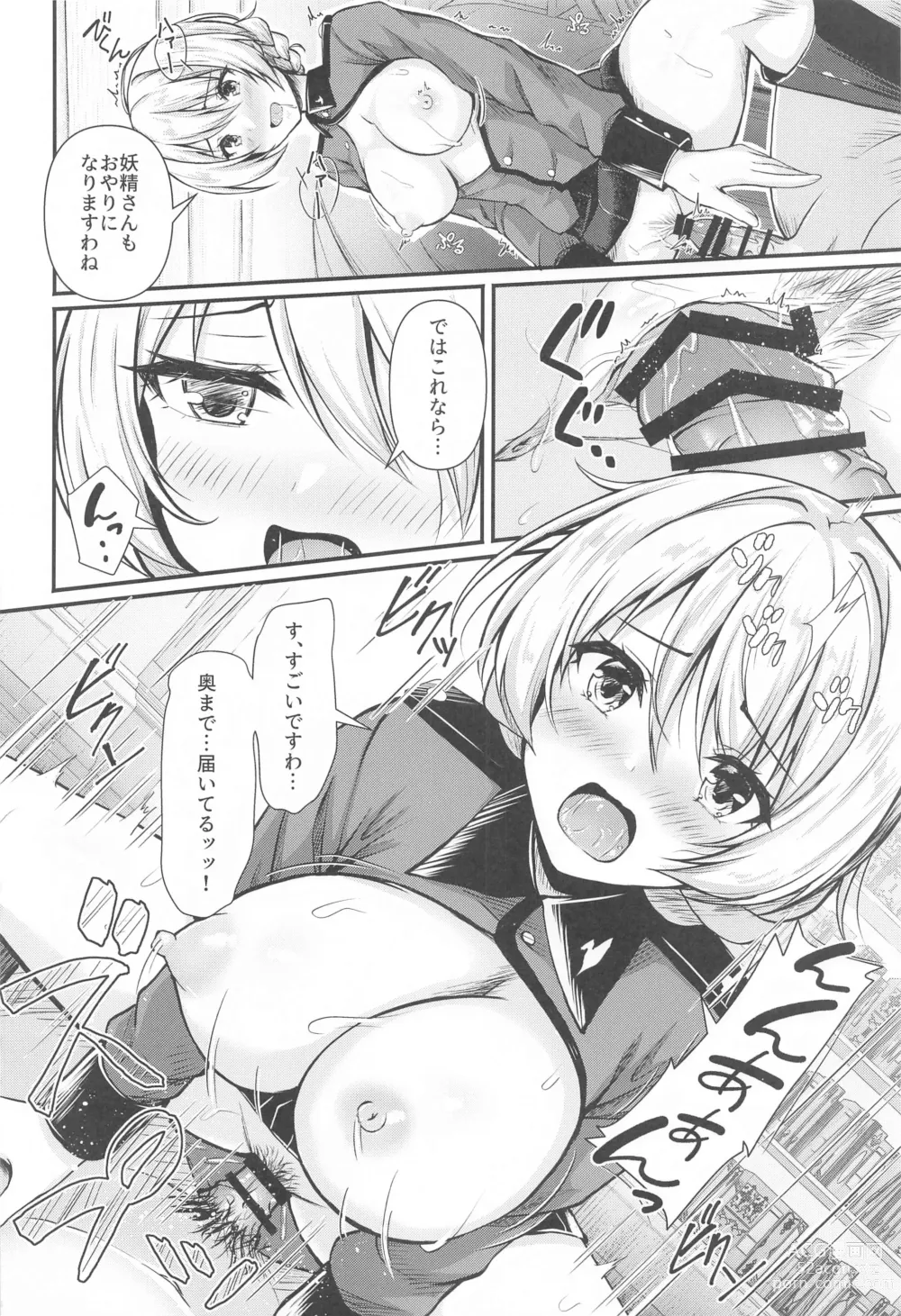 Page 15 of doujinshi Arisu to  Darjeeling no Ero Hon ~St. Gloriana no Eichi Hen~