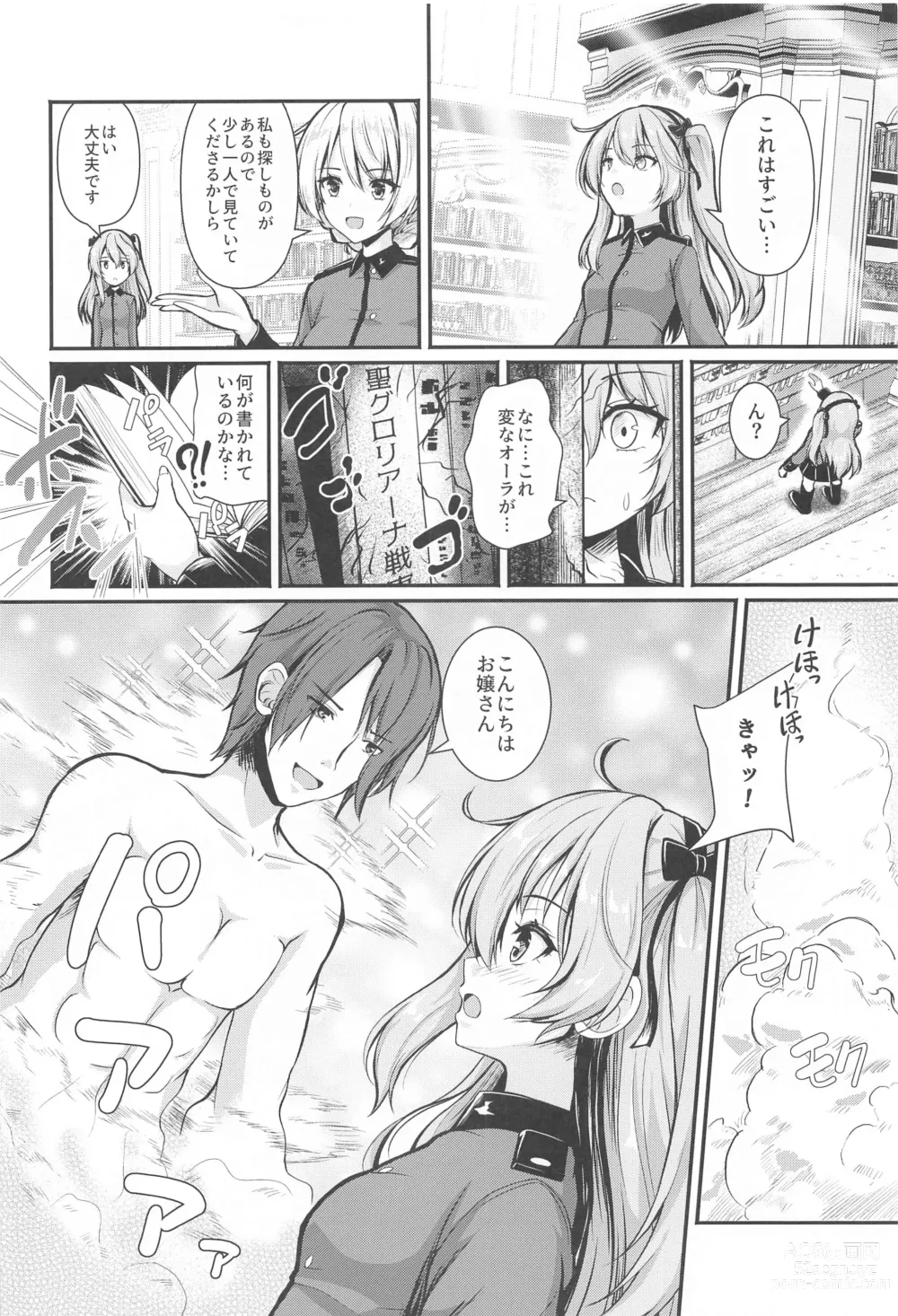 Page 3 of doujinshi Arisu to  Darjeeling no Ero Hon ~St. Gloriana no Eichi Hen~