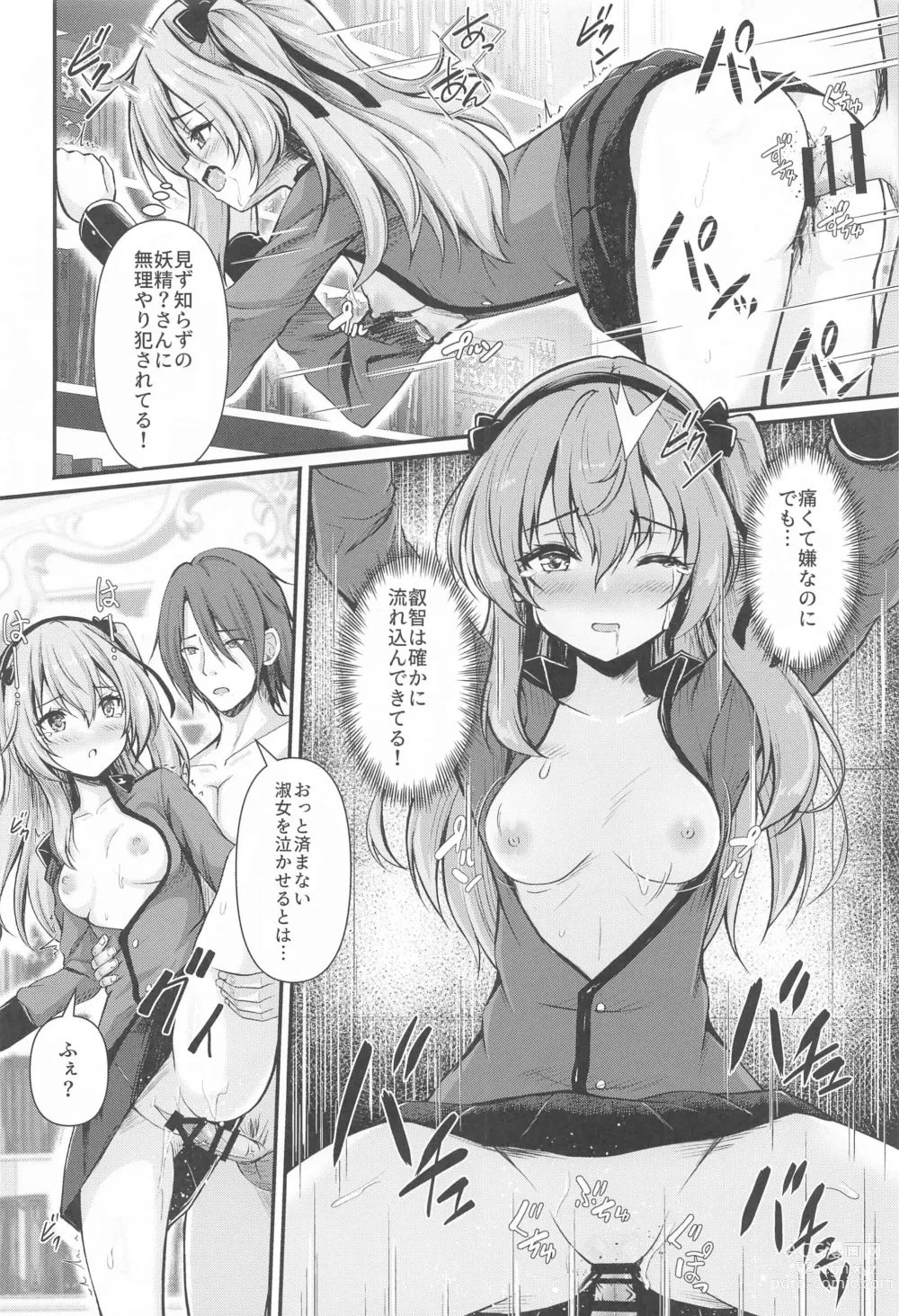 Page 9 of doujinshi Arisu to  Darjeeling no Ero Hon ~St. Gloriana no Eichi Hen~