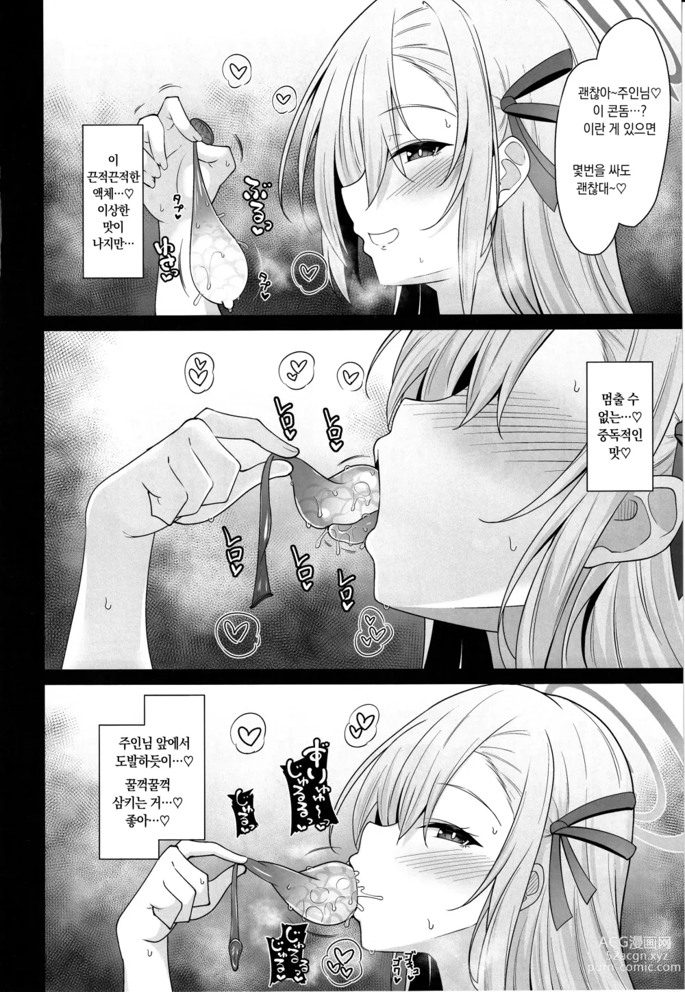 Page 15 of doujinshi The Motive is Somehow