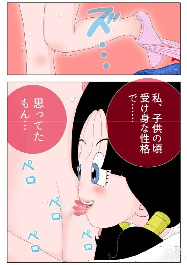 Page 16 of doujinshi Kako no Jibun to Ecchi na Koto Shite Mita Kekka