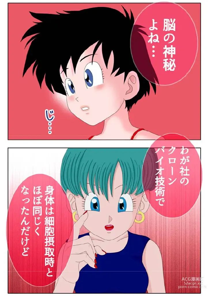 Page 3 of doujinshi Kako no Jibun to Ecchi na Koto Shite Mita Kekka