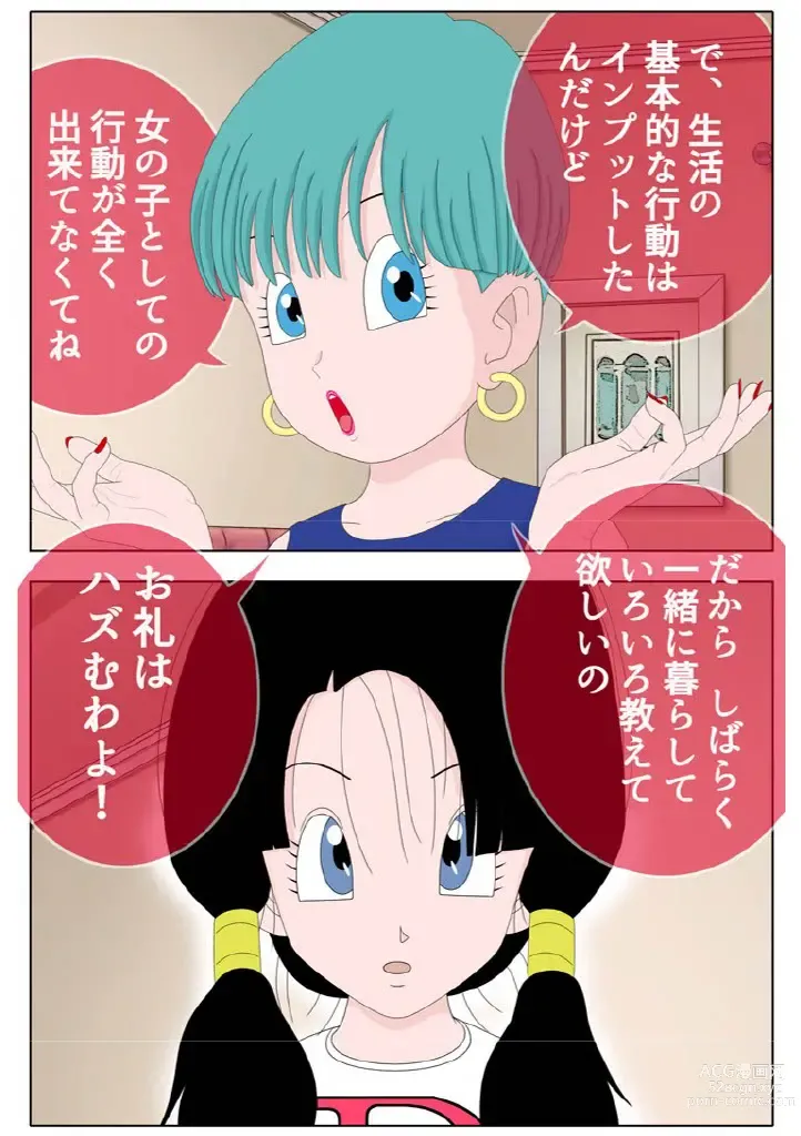 Page 5 of doujinshi Kako no Jibun to Ecchi na Koto Shite Mita Kekka