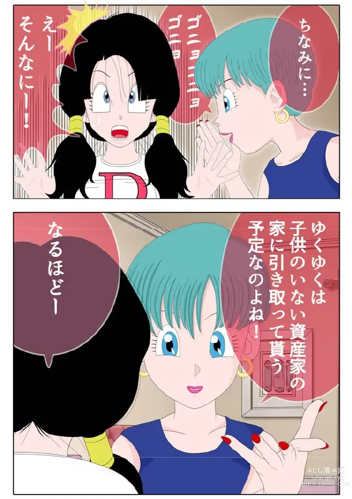 Page 6 of doujinshi Kako no Jibun to Ecchi na Koto Shite Mita Kekka