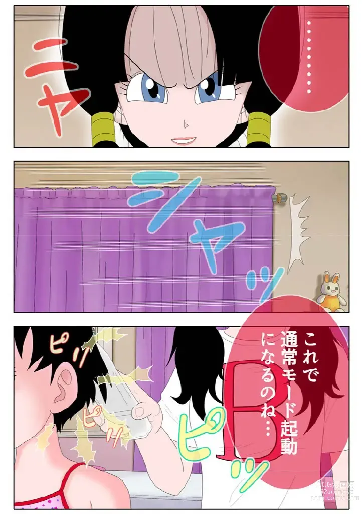 Page 8 of doujinshi Kako no Jibun to Ecchi na Koto Shite Mita Kekka
