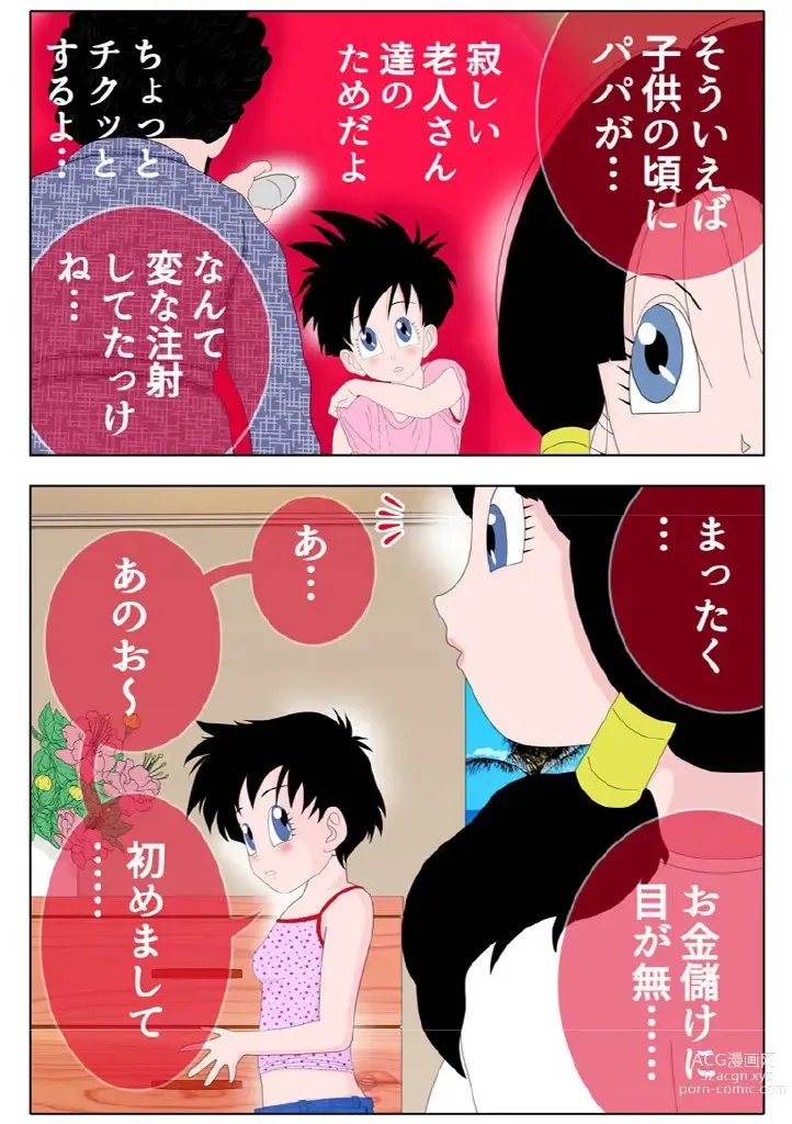 Page 10 of doujinshi Kako no Jibun to Ecchi na Koto Shite Mita Kekka