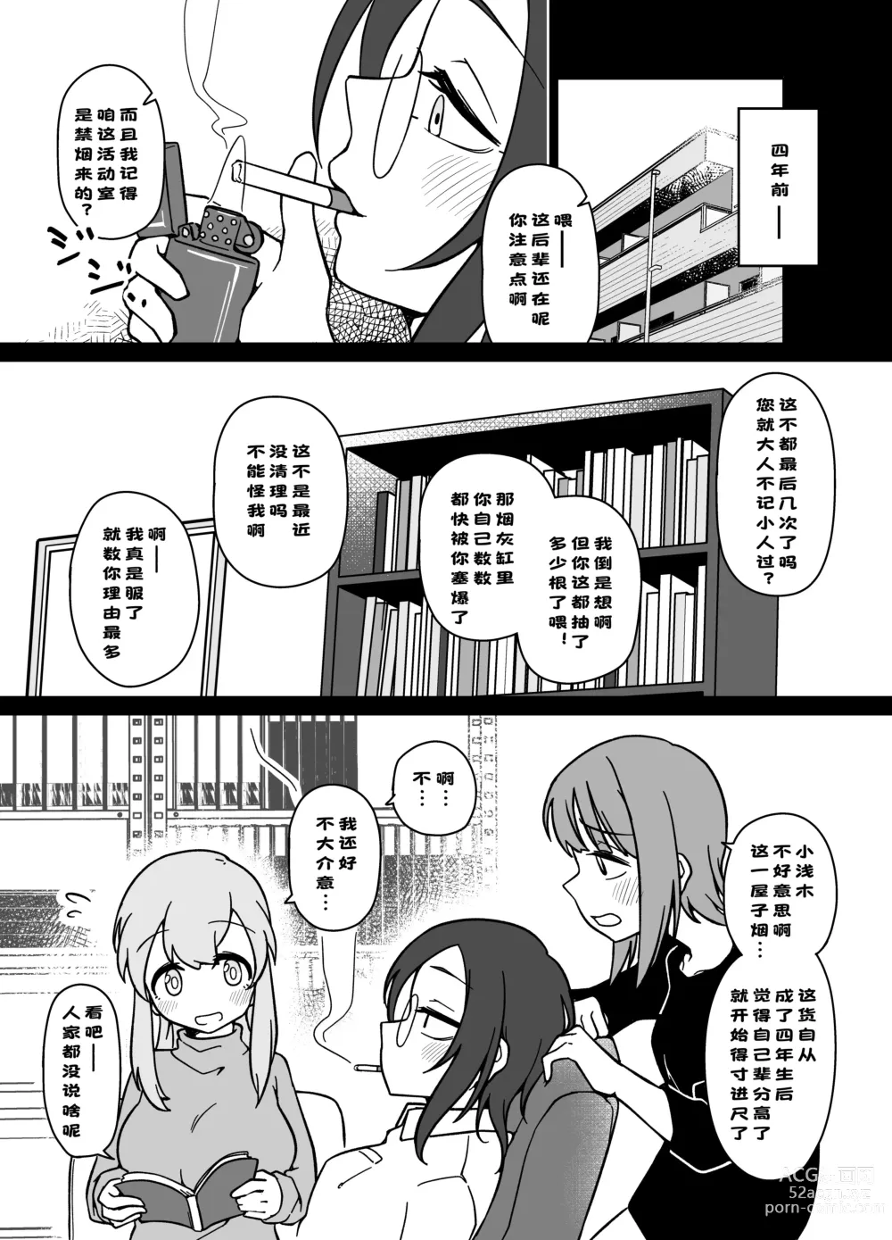 Page 2 of manga LAID Back BEATS 汉化