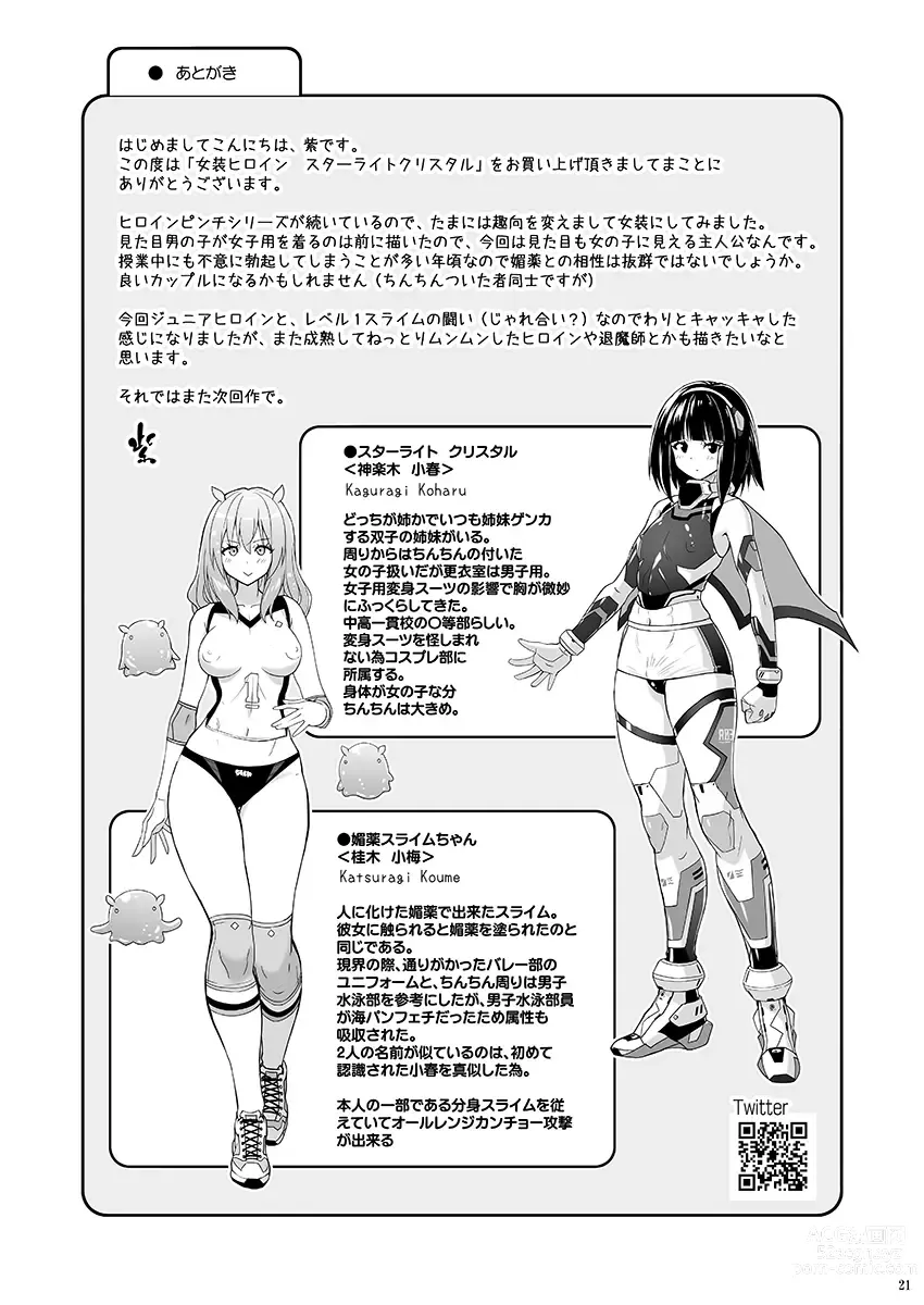 Page 20 of doujinshi Josou Heroine Starlight Crystal ~Slime-chan no Futanari Koubi de Shasei shita~