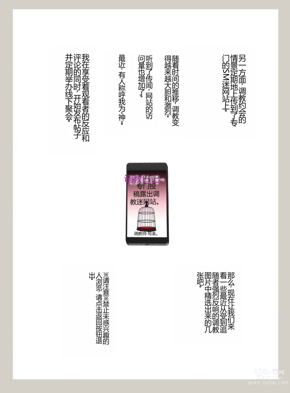 Page 6 of doujinshi M-kko Roshutsu ~ Oyako Soukan Diary  ~ Kouhen