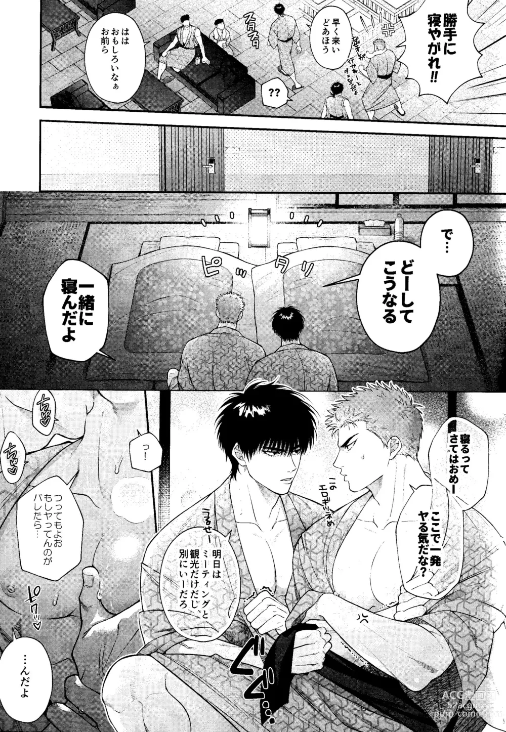 Page 7 of doujinshi Subeteha Kawaii teme-no Sei!