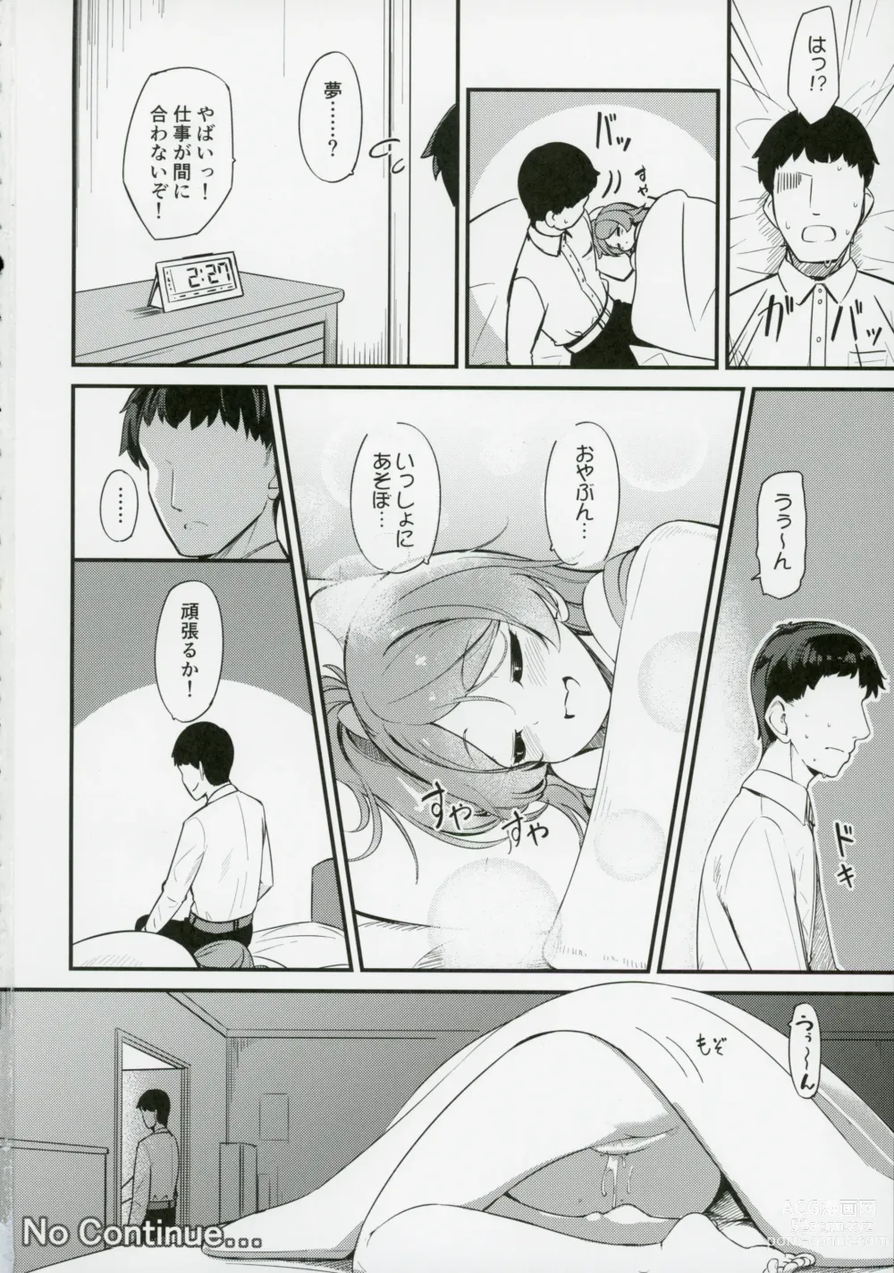 Page 33 of doujinshi Ogami Tamaki no Seicho
