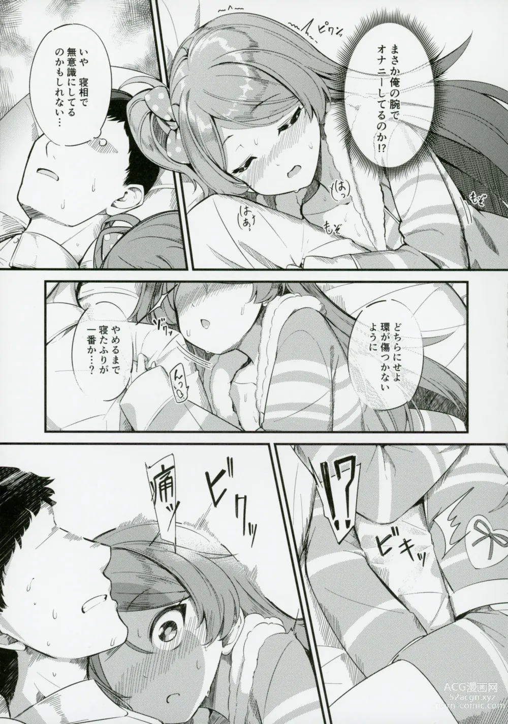 Page 6 of doujinshi Ogami Tamaki no Seicho