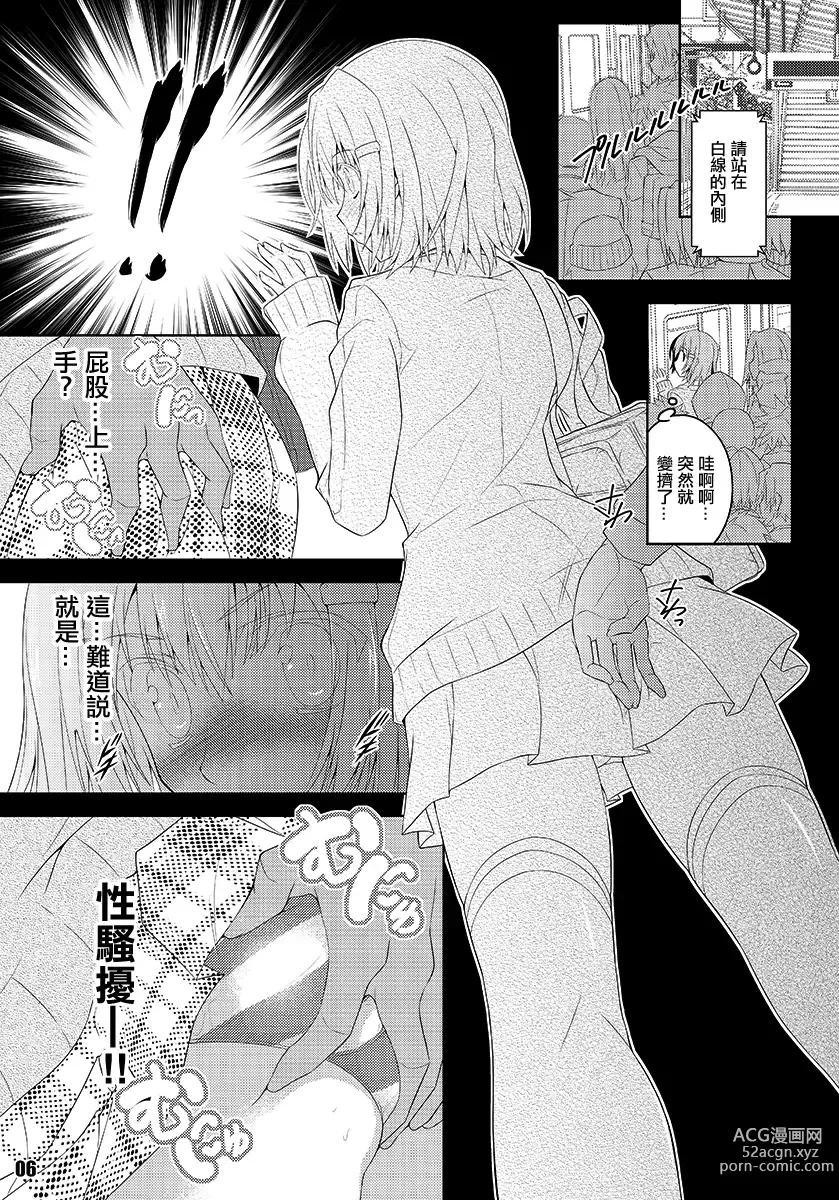 Page 5 of doujinshi Aizawa Hina no Fuon na Nichijou...