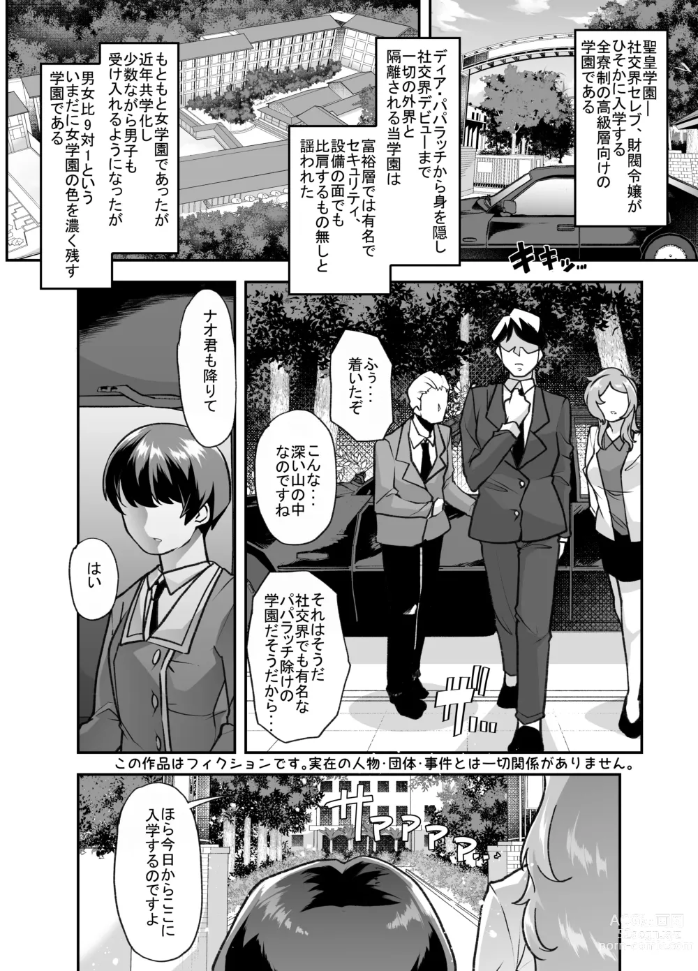 Page 2 of doujinshi Houkago Omutsu Daisuki Club e Youkoso