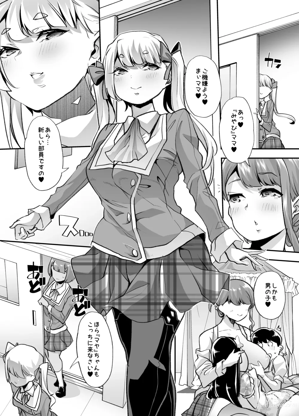 Page 28 of doujinshi Houkago Omutsu Daisuki Club e Youkoso