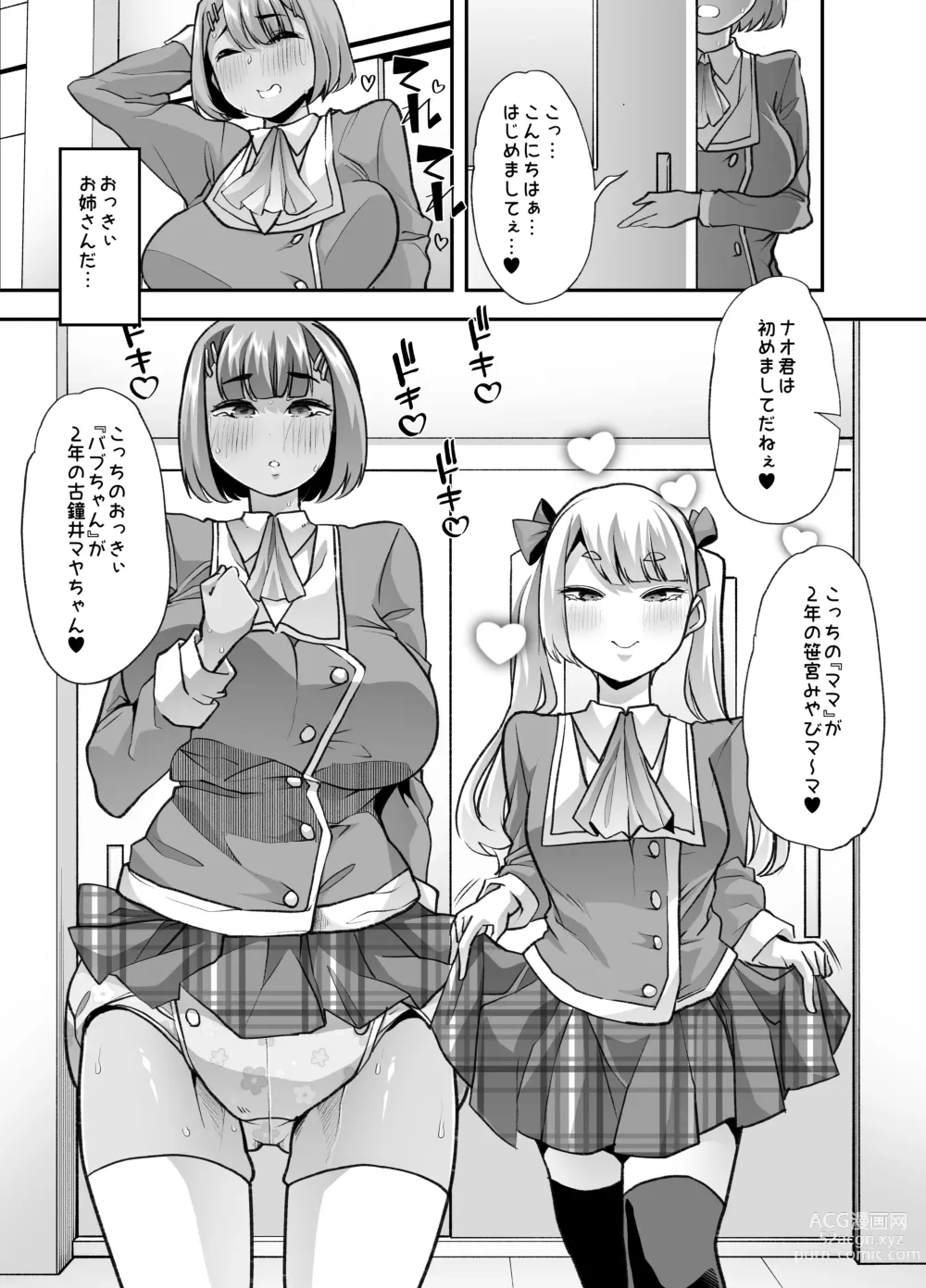 Page 29 of doujinshi Houkago Omutsu Daisuki Club e Youkoso