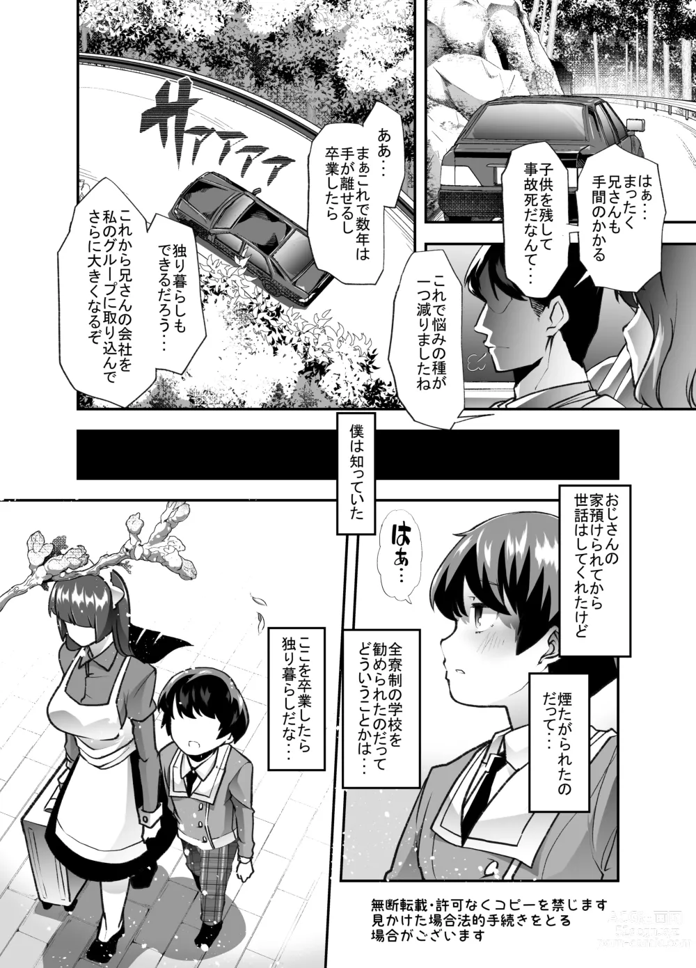 Page 4 of doujinshi Houkago Omutsu Daisuki Club e Youkoso