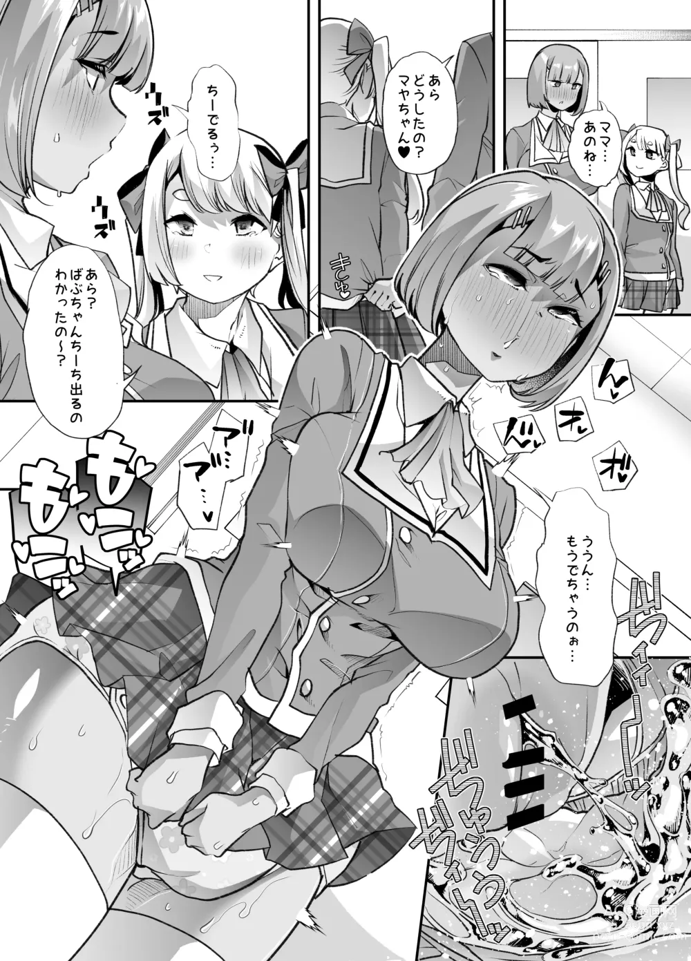 Page 31 of doujinshi Houkago Omutsu Daisuki Club e Youkoso