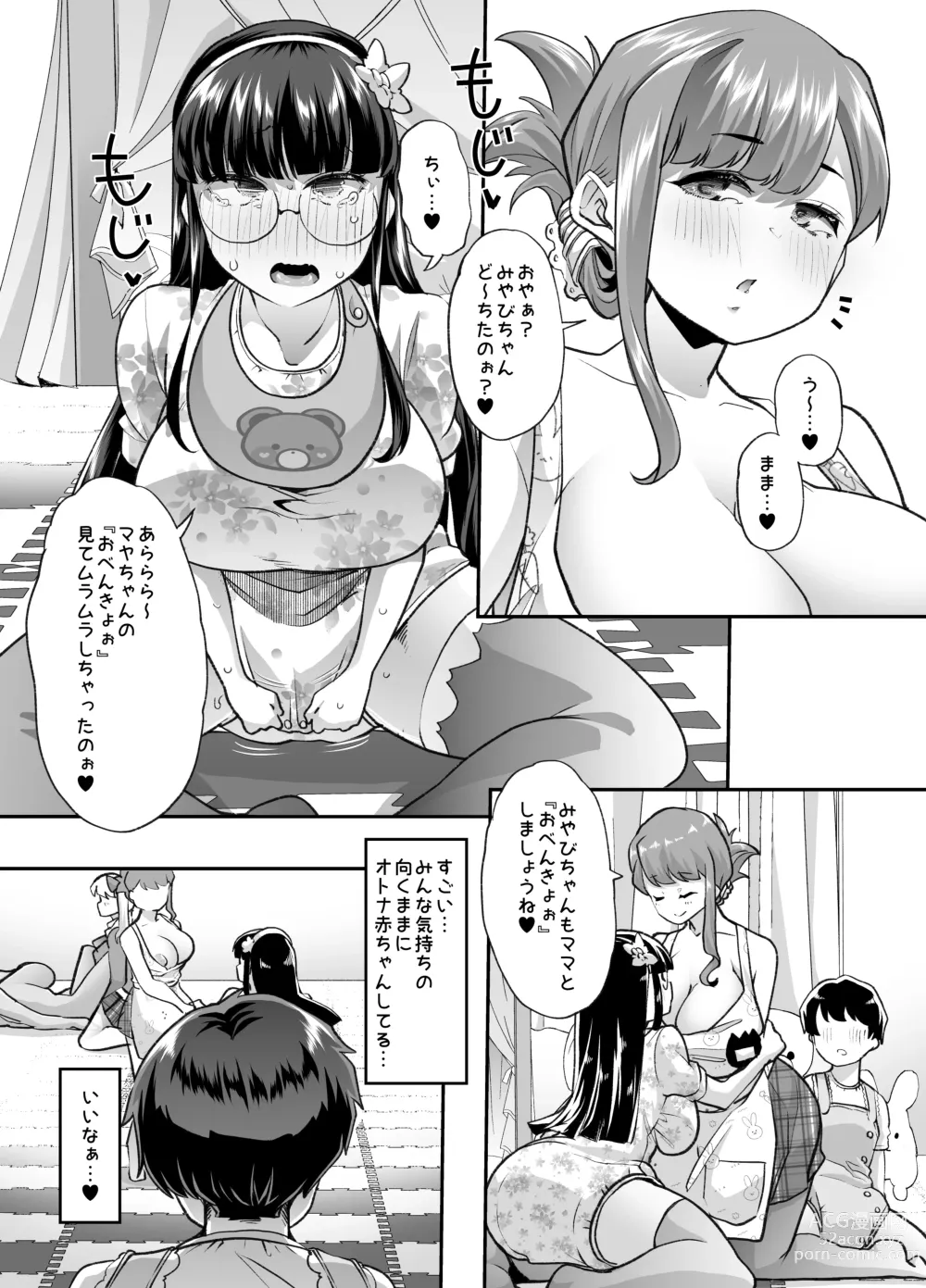 Page 40 of doujinshi Houkago Omutsu Daisuki Club e Youkoso